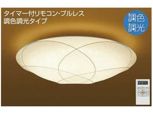 Ceiling Lamp (Used)
